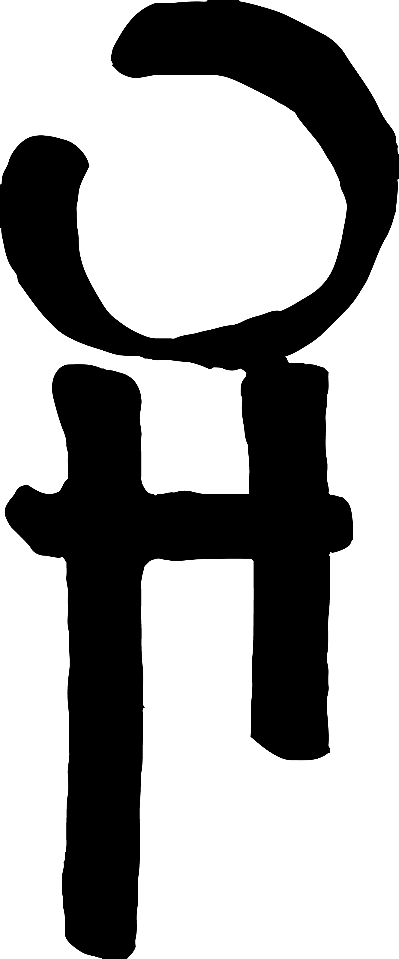 Makoto Taiko Logo, calligraphic circle over a capital H resembling an odaiko